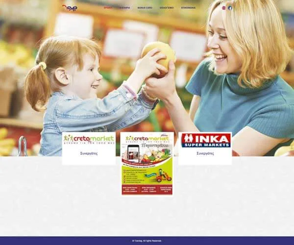 SM Peristerakis supermarket website