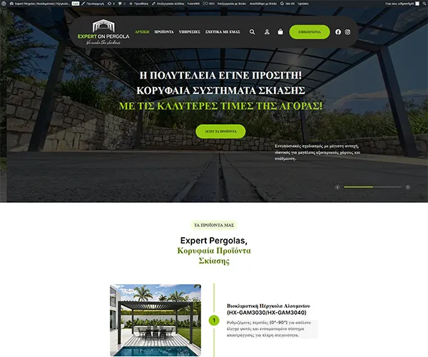 Οικιακά Είδη