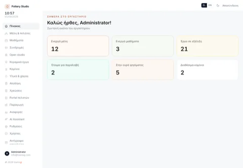 Pottery Studio App dashboard screenshot